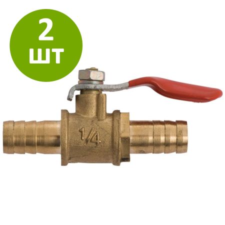 Кран шаровой водопроводный 10х10 мм, комплект 2 шт.
