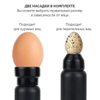 Овоскоп Janoel для яиц от сети 220В