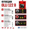 Электропастух OLLI 122 B от сети 220 В и аккумулятора