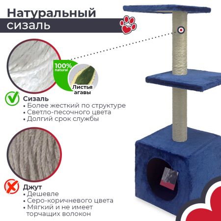 Когтеточка-комплекс 30х30х88 см, темно-синий Когтеточка-комплекс 30х30х88 см, темно-синий