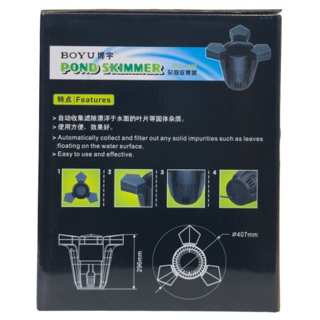 Скиммер плавающий для пруда Boyu SCL-3500 4200 л/ч