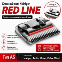 Машинка Heiniger Opal для стрижки собак, лошадей, коров с 2-я аккумуляторами и лезвием #10 1,5 мм "red line"