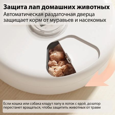 Автокормушка Petzengo PF19-L секций, ж/к дисплей, с охлаждением, для сухого и влажного корма, белая