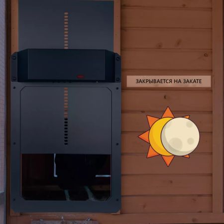 Двери курятника с автоматическим приводом открывания HobbyFarm DOO-2