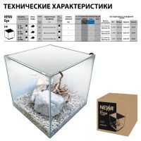 Аквариум Newa Ego LID, EL 20W, 18 л панорамный, LED освещение, белая стеклянная крышка