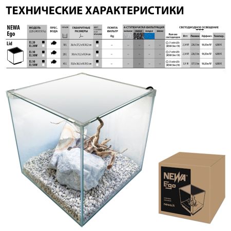 Аквариум Newa Ego LID, EL 50W, 45 л панорамный, LED освещение, белая стеклянная крышка