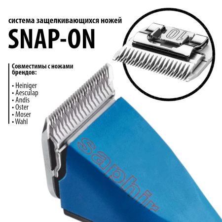 Машинка Heiniger Saphir для стрижки лошадей, КРС, собак и кошек с 2-я аккумуляторами и лезвием #10 1,5 мм