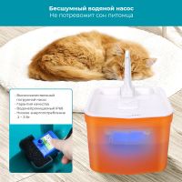 Автопоилка фонтан Petwant PW-111 2 л с подсветкой и краном для кошек и собак, оранжевый Автопоилка фонтан Petwant PW-111 2 л с подсветкой и краном для кошек и собак, оранжевый