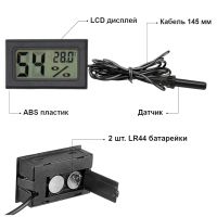 Термометр-гигрометр цифровой ET03 с выносным датчиком 1,45 м для измерения температуры и влажности