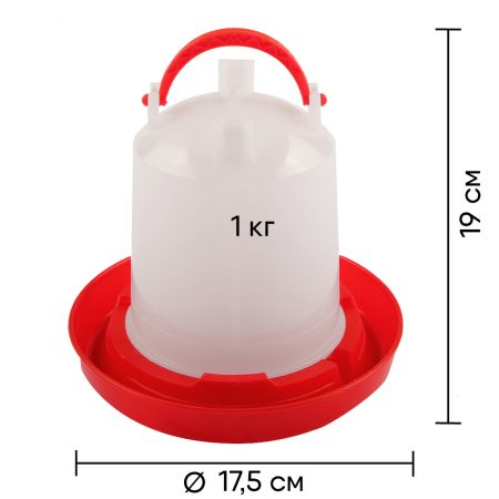 Поилка вакуумная 1 л с ручкой для цыплят, перепелов и мелкой птицы
