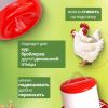 Кормушка бункерная 9 кг пластик с разделительной решеткой для кур, уток и другой домашней птицы