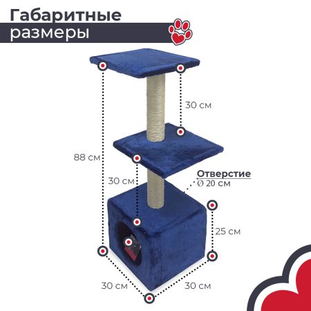 Когтеточка-комплекс 30х30х88 см, темно-синий Когтеточка-комплекс 30х30х88 см, темно-синий