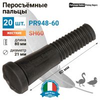 Перосъёмные пальцы PR948-60, комплект 20 шт. Перосъёмные пальцы PR948-60, комплект 20 шт.