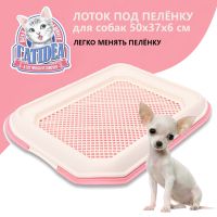 Лоток для собак со столбиком Catidea 50х37х6 см под пеленку розовый