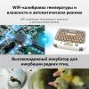 Инкубатор Rcom 50 DO PRO с овоскопом автоматический для яиц