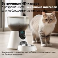 Автокормушка Petwant F17C 4 л  для сухого корма с HD камерой, миска из нержавеющей стали, белая Автокормушка Petwant F17C 4 л  для сухого корма с HD камерой, миска из нержавеющей стали, белая