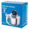 Автопоилка фонтан Petzengo PHW3 2.5 л, с датчиком движения, сталь, для кошек и собак