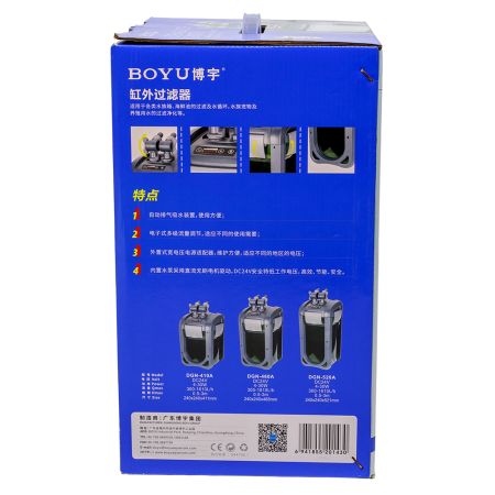 Фильтр внешний Boyu DGN-460A для аквариума 120-480 л с регулятором канистровый 1610 л/ч