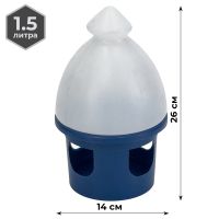 Поилка вакуумная 1,5 л с окошками для голубей