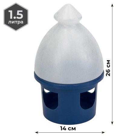 Поилка вакуумная 1,5 л с окошками для голубей