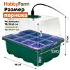 Мини парник с подсветкой HobbyFarm, 12 ячеек, набор кассет для рассады, 5 шт.