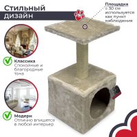Когтеточка-домик 30х30х57 см, кремовый