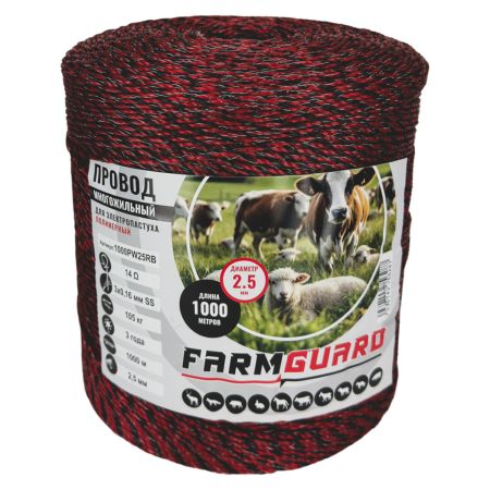 Провод для электропастуха FarmGuard красный с черным 2,5 мм / 1000 м / 3х0,16 мм