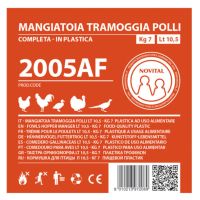 Кормушка бункерная 7 кг пластик с разделительной решеткой